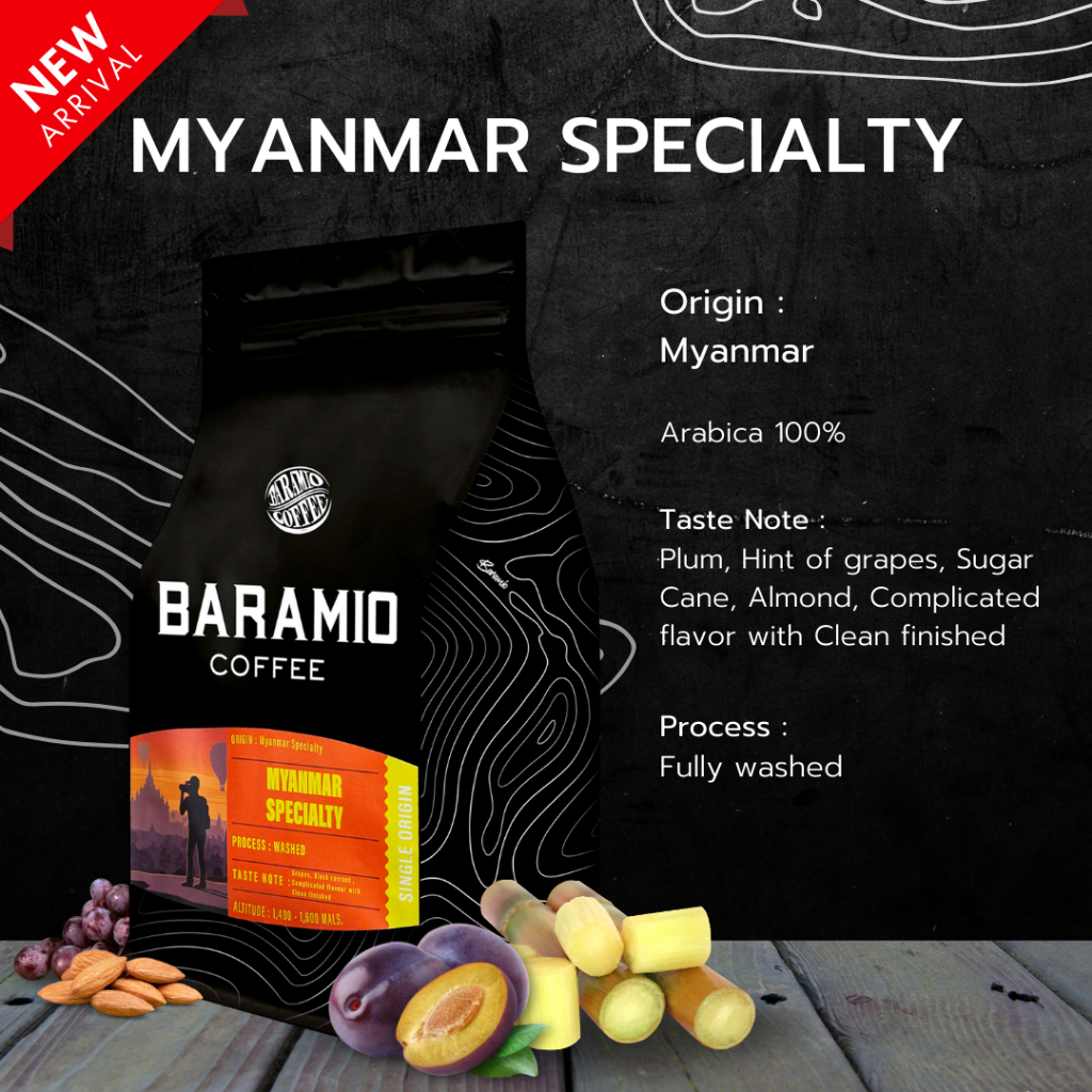 Baramio เมล็ดกาแฟคั่วรุ่น Myanmar Specialty 200 g  Taste Note : Plum, Hint of grapes, Sugar Cane, Almond, Compl