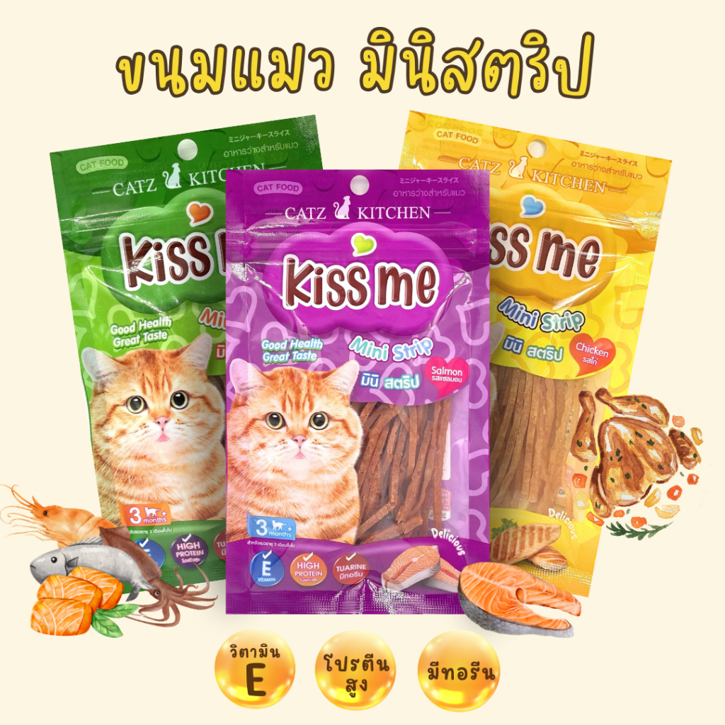 ขนมแมว มินิสตริป ไก่สไลด์  By PET8 อาหารว่างสำหรับน้องเหมียว mini strip flavor 35g ไม่เค็มไม่ใส่เกลือ