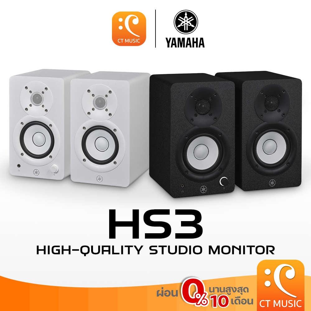 Yamaha HS3 ( Pair ) Studio Monitor ลำโพงมอนิเตอร์ HS 3 HS-3 Speaker ลำโพง มอนิเตอร์