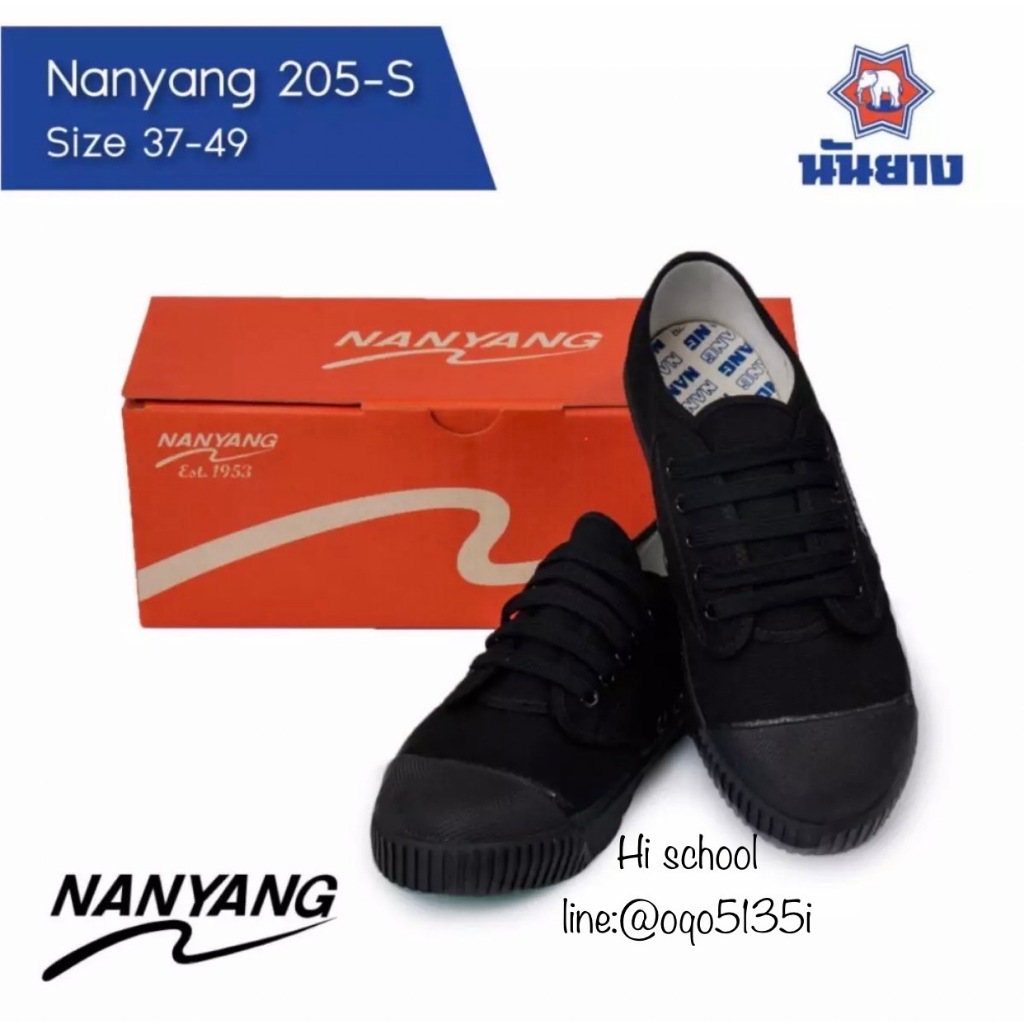 รองเท้านันยาง สีดำ Nanyang นักเรียนชาย
