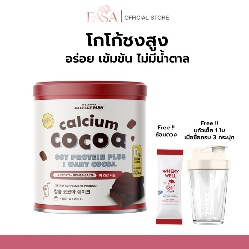 ชงสูง สูตรใหม่ สารสกัดอัดแน่น20000 มก. ของแท้ Calplus farm