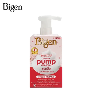 Bigen Pump Dispenser ขวดปั๊มสำหรับรีฟิวโฟม