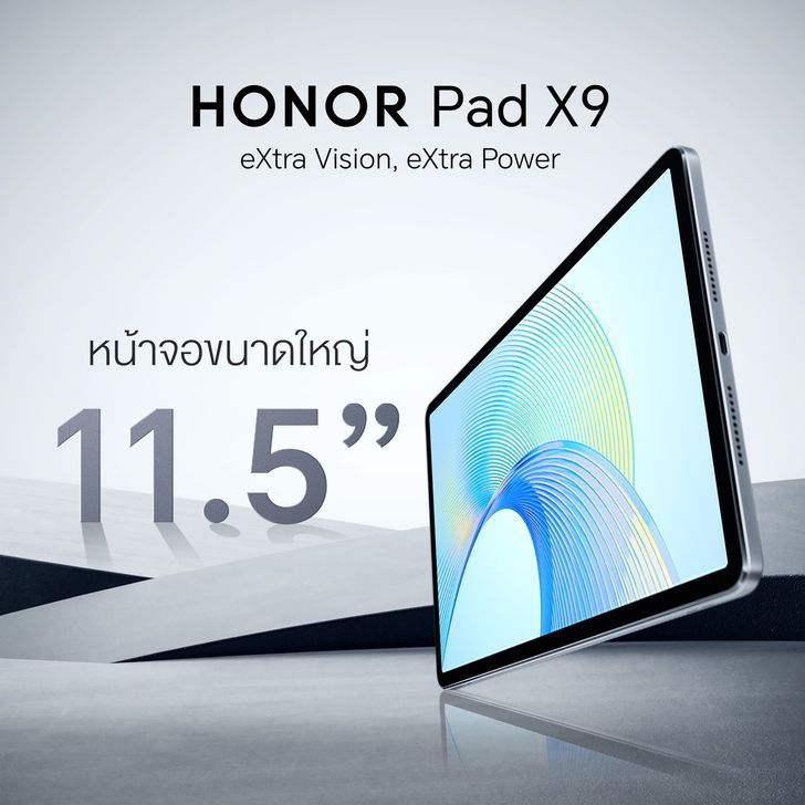 Honor Pad X9 (LTE)(Ram4/128GB) เครื่องใหม่ศูนย์ไทยประกันศูนย์ตามลอตการผลิต