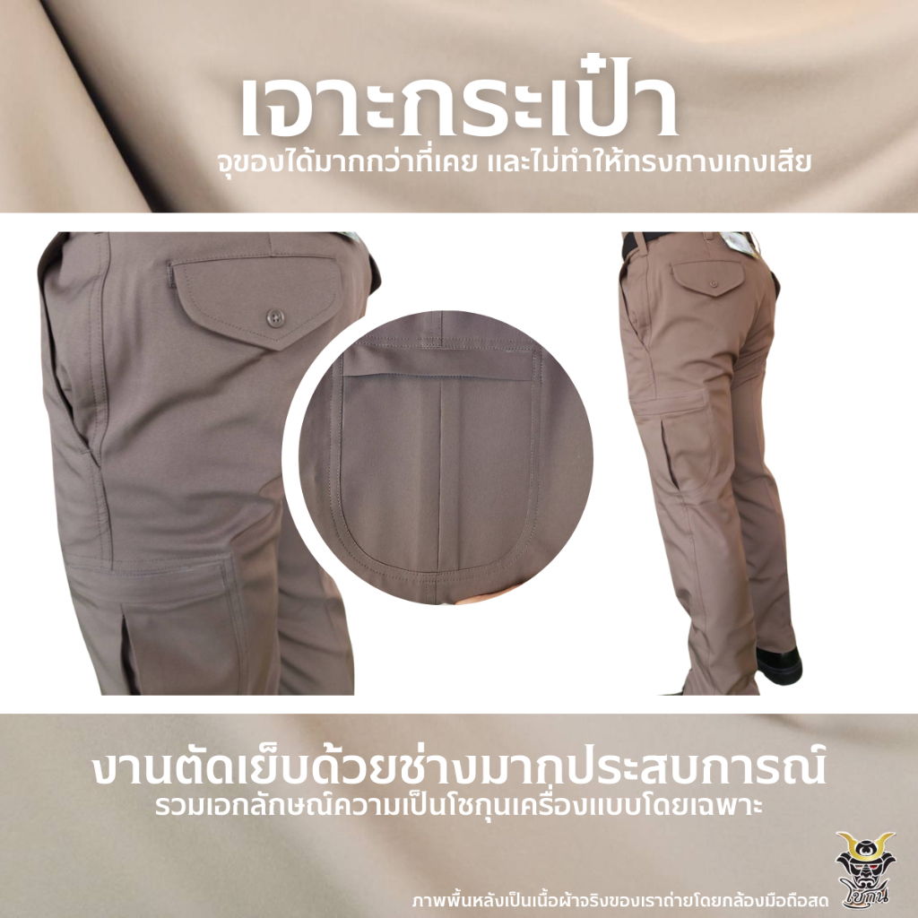 ชุดตำรวจ ชุดตำรวจสนว.01 สีสนว.01 เเบบใหม่ เนื้อผ้าซิกม่าซิป100% ซับเหงื่อ เเห้งไว ระบายความร้อน ยืดหยุ่น รัดง่ายยับยาก ราคา ถูกที่สุด ดีลบีเคเค แกลเลอรีภาพที่ 7