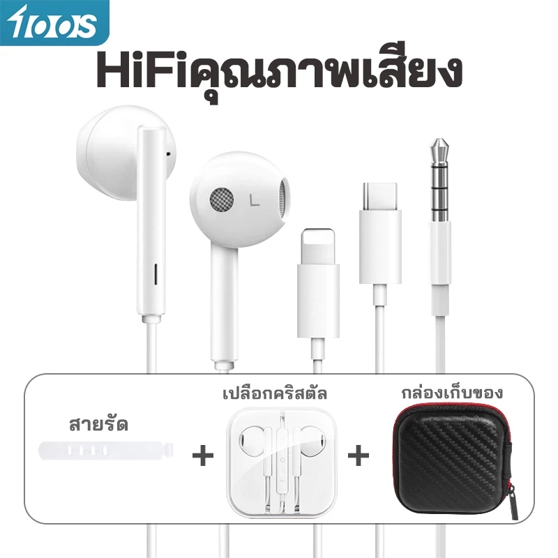100s หูฟัง + กระเป๋าเก็บ M2 (เล่นเกม โทรออก ปรับระดับเสียง) รุ่นใหม่ รับประกัน 1 ปี