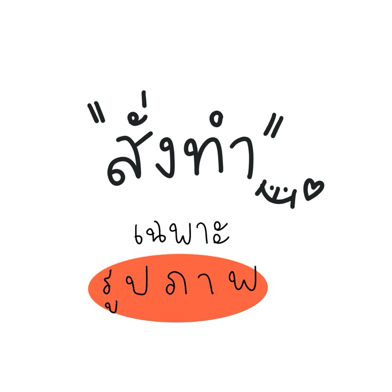 ( พร้อมส่ง )พวงกุญเเจโซ่ไข่ปลา ข้อความ&รูปภาพ ⭐️✨ ราคา ถูกที่สุด ดีลบีเคเค แกลเลอรีภาพที่ 8