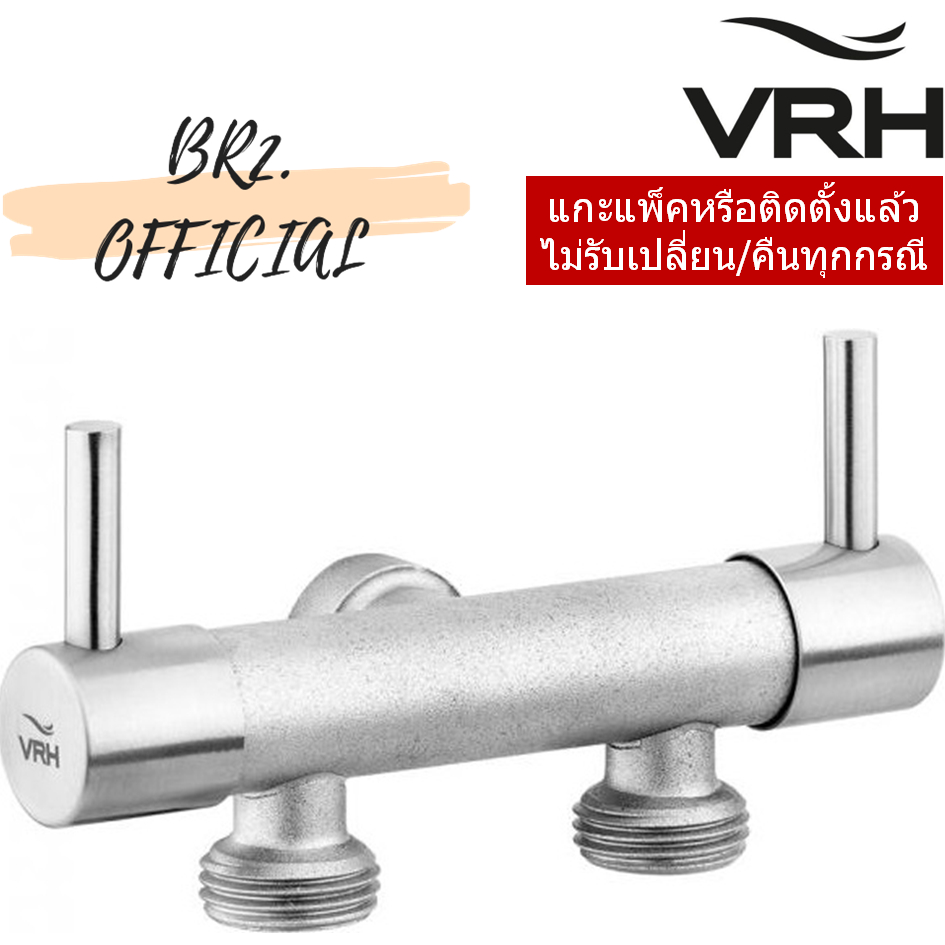 VRH สต๊อปวาล์ว 3 ทาง แบบติดผนัง รุ่น BONNY ฝายาว HFVJC-9120K16