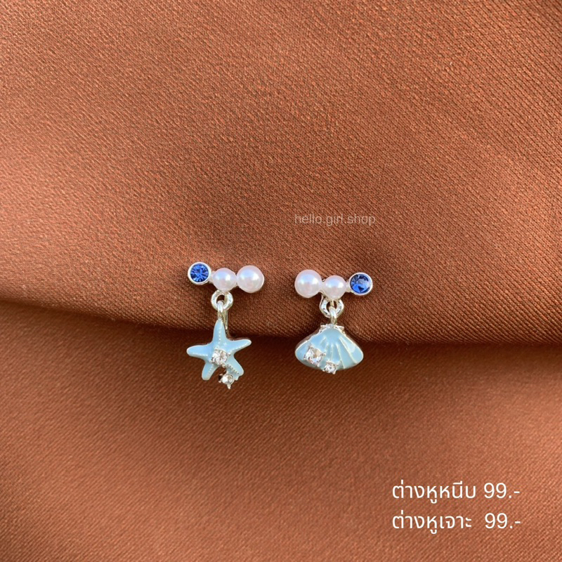 ( เจาะ / หนีบ ขดลวด ) ต่างหูปลาดาว เปลือกหอย
