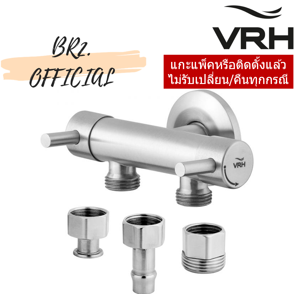 VRH HFVSB-7120K13 ก๊อกเดี่ยวอเนกประสงค์ ติดผนังพร้อมหางปลาและนัทล็อคสำหรับเครื่องซักผ้า รุ่น BONNY