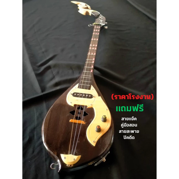 พิณโปร่งไฟฟ้าอย่างดีของผู้ใหญ่ thumbnail 3