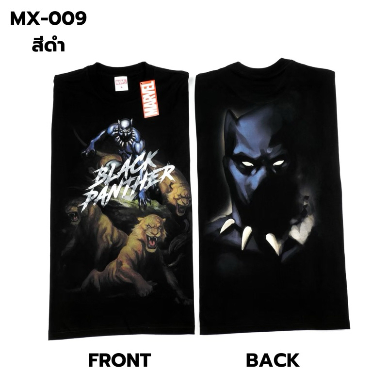 เสื้อยืดการ์ตูน มาร์เวล Black Panther ลิขสิทธ์แท้ MARVEL COMICS T-SHIRTS (MX-009)