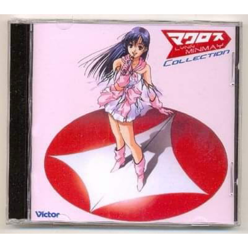 CD เพลง ญี่ปุ่น รวมเพลงของ Lynn Minmay จากเรื่อง Macross เป็นเพลงร้องทุกเพลง