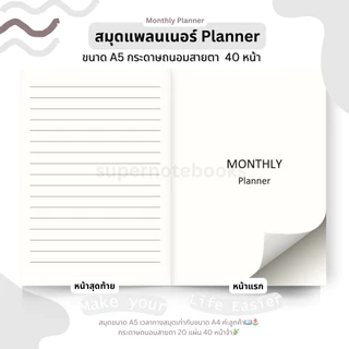 สมุดแพลนเนอร์แบบช่อง Classic&Color แพลนได้ทุกปี เขียนวันที่ได้เอง 2026 2027