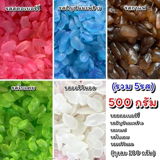 ลูกชิดอบแห้ง (รสใบเตย รสกาแฟ รสอัญชัญมะพร้าว รสสตอเบอร์รี่ รสออริจินอล)หวานน้อย อร่อยเนื้อนิ่ม หนึบหนับ