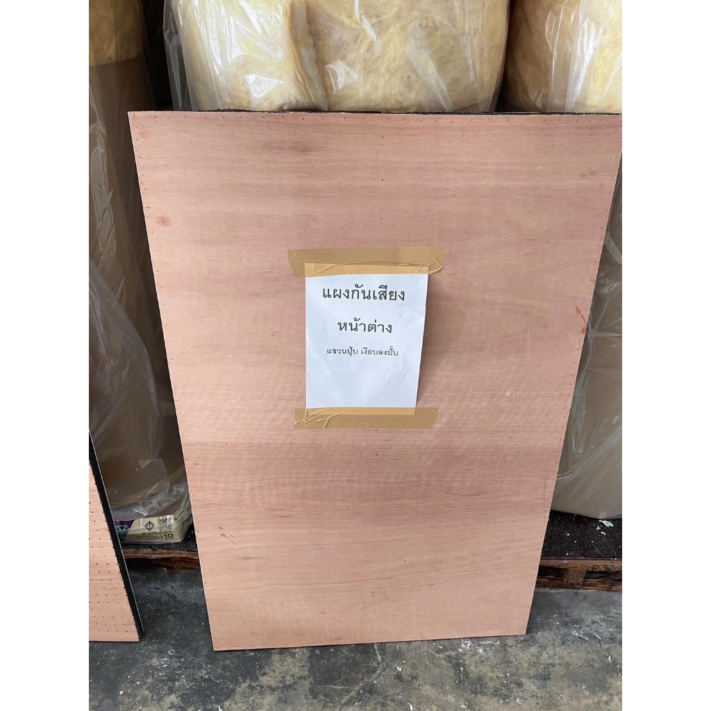 แผงกันเสียง หน้าต่าง DAITEX ติดง่าย ดึงเข้าดึงออกได้ กันเสียงเข้า ราคา ถูกที่สุด โปรบีเคเค