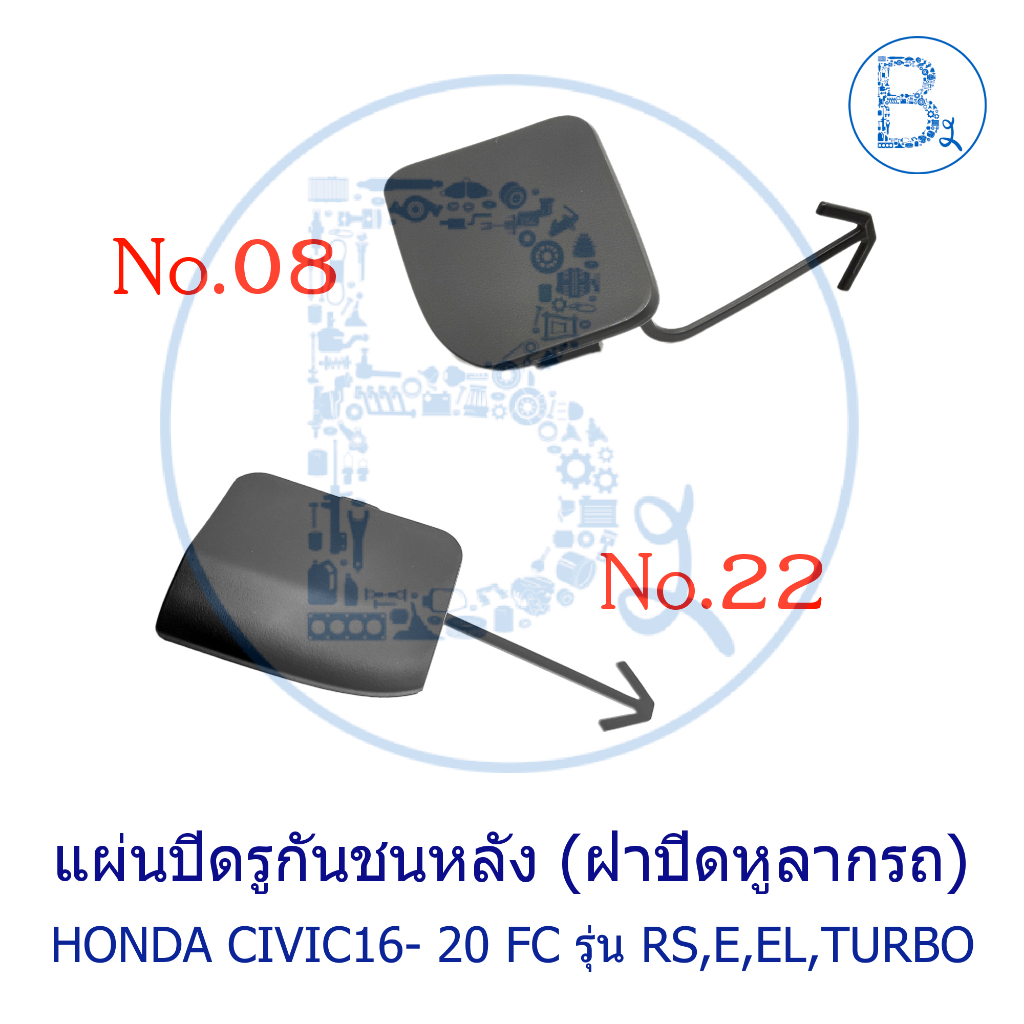 **อะไหล่แท้** ฝาปิดรูกันชนหลัง ฝาปิดหูลากรถ HONDA CIVIC16-20 FC รุ่น RS,E,EL,TURBO