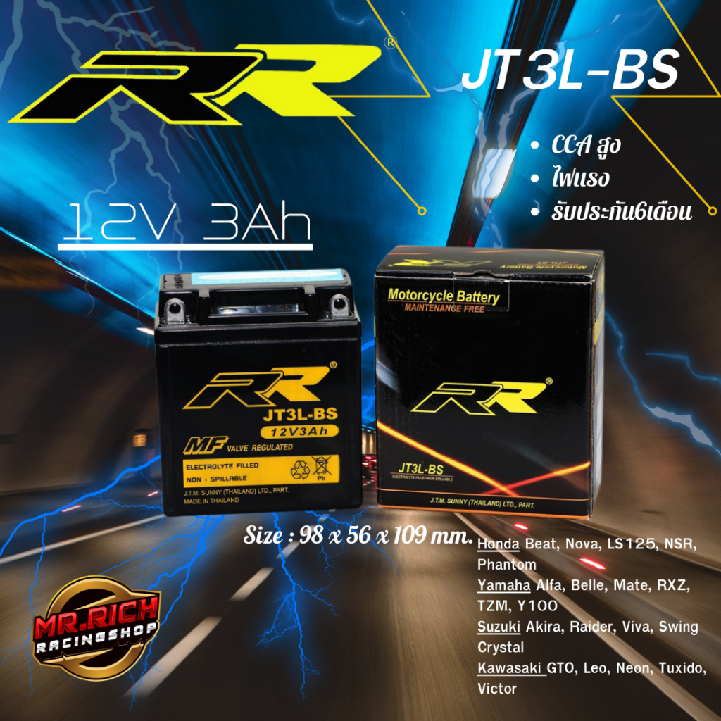 RR JT3L-BS แบตเตอรี่  เทียบเท่า Yuasa YB3L สำหรับ Yamaha Alfa, Belle, Mate, RXZ, TZM, Y100 / Suzuki 