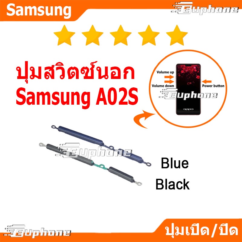 ปุ่มกดสวิทช์ด้านนอก Samsung A02s ปุ่มเปิดปิด ปรับระดับเสียงขึ้นลง ON OFF+VOLUME BUTTON