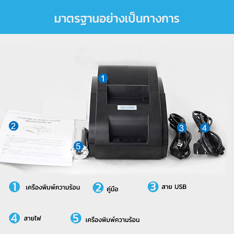 Xprinter XP-58IIH เครื่องปริ้นใบเสร็จ-สลิป 58MM รุ่นUSB,USB+Bluetooth receipt printer เครื่องพิมพ์ใบเสร็จ - รูปที่ 4