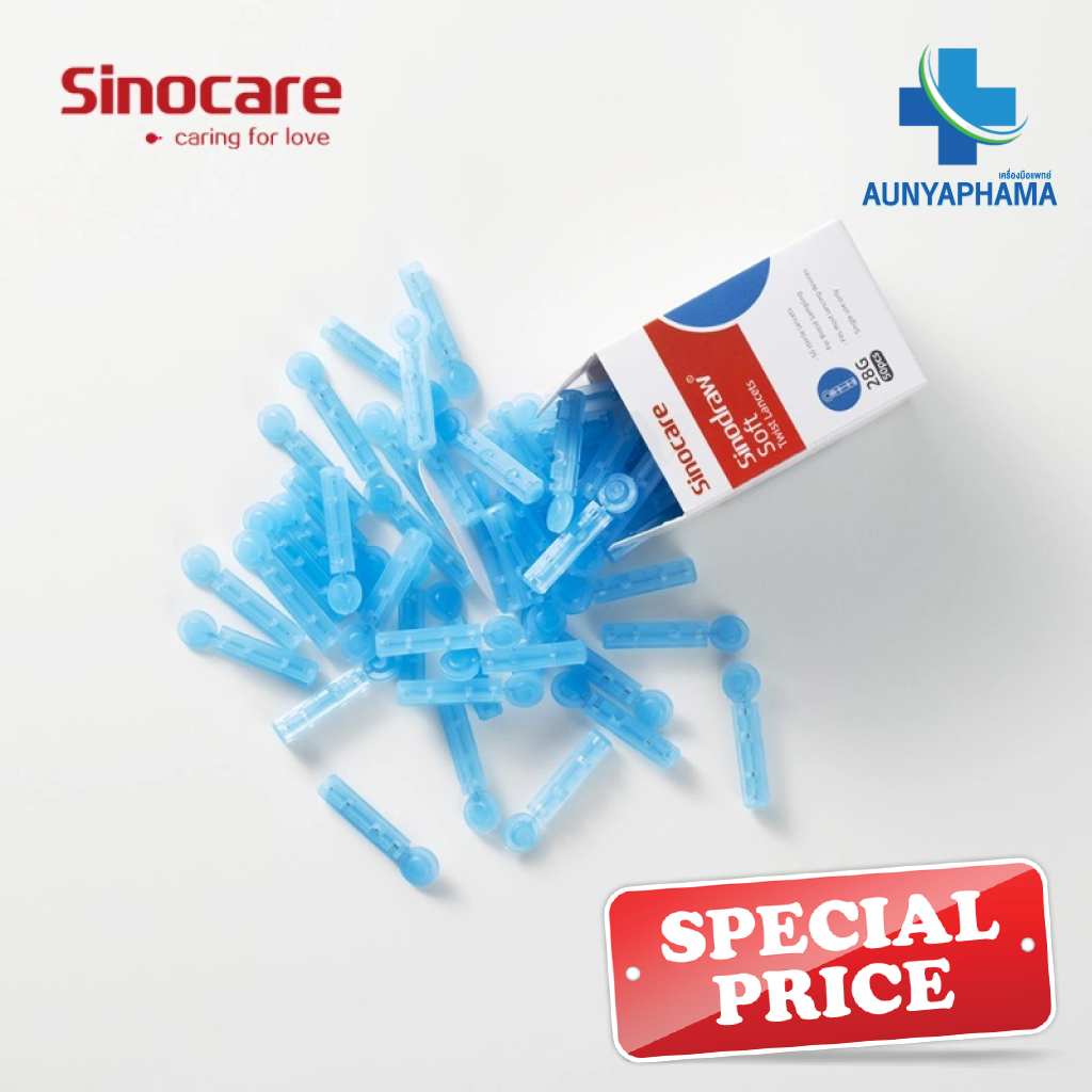 เข็มเจาะเลือด ปลอดเชื้อ ส่งเร็ว SINOCARE สำหรับใช้กับปากกาเจาะของเครื่องตรวจน้ำตาล ราคา ถูกที่สุด ดีลบีเคเค