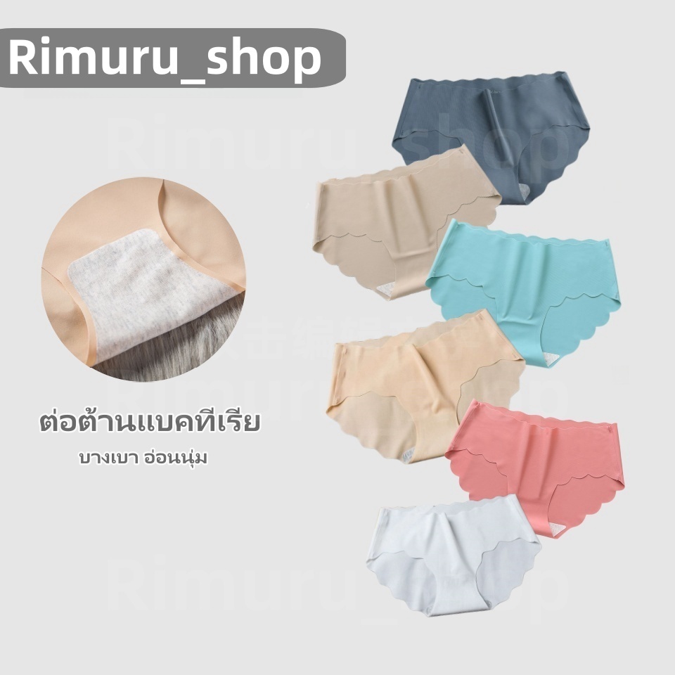 Rimuru_shop กางเกงในไร้ขอบ กางเกงในสตรีไร้รอยต่อที่ดีไซน์ดอกบัว sabinaกางเกงใน ในแบบทดแทน