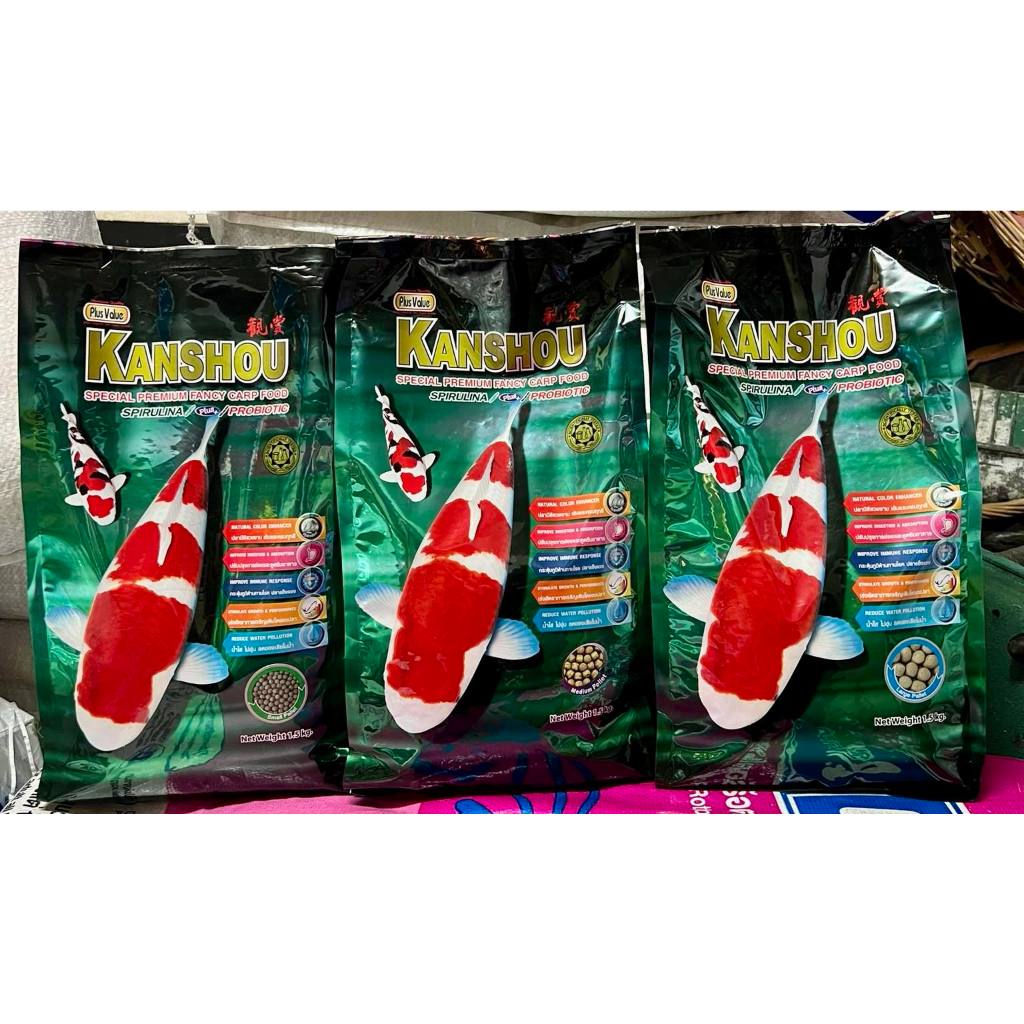อาหารปลาคันโช ขนาด 1.5 กิโลกรัม สูตรผสมสาหร่าย 6%
