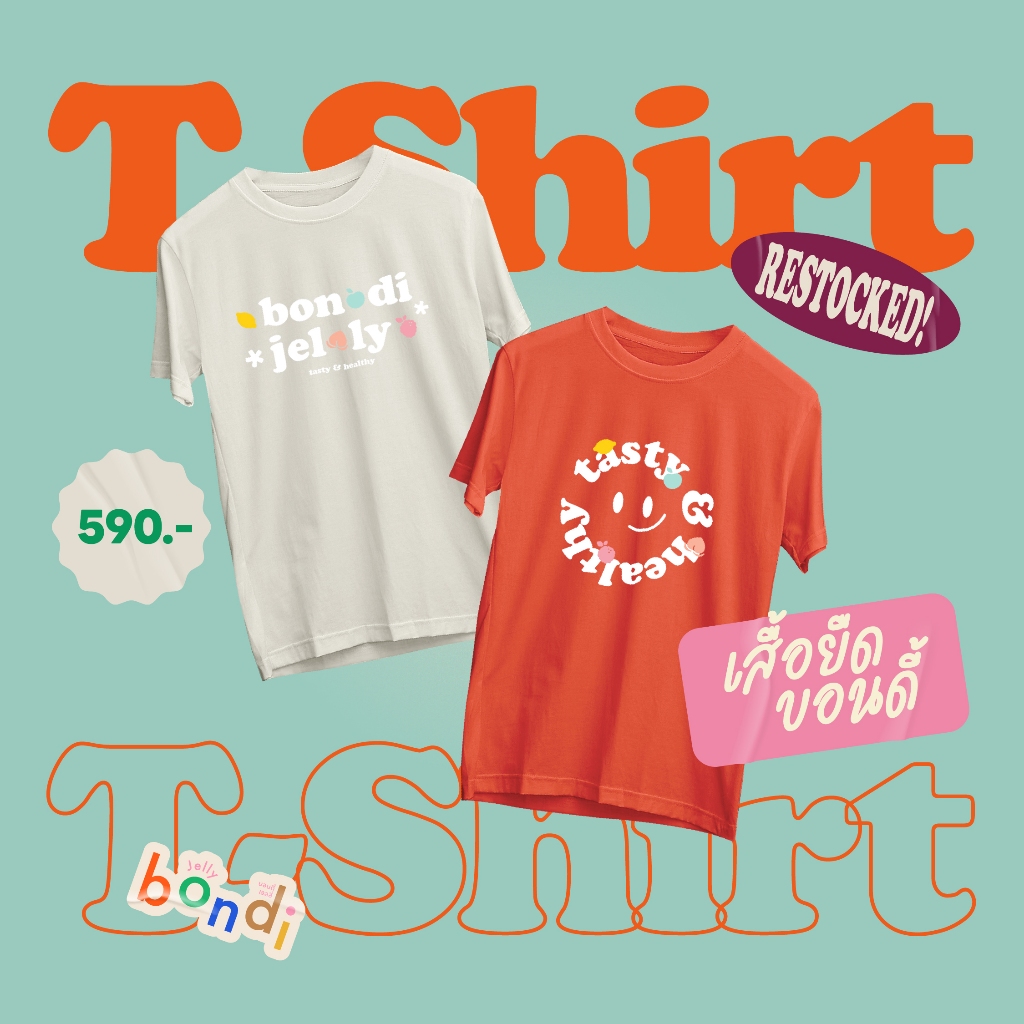 เสื้อยืดบอนดี้เจลลี่ bondi jelly t-shirt 🍋🍑🍈