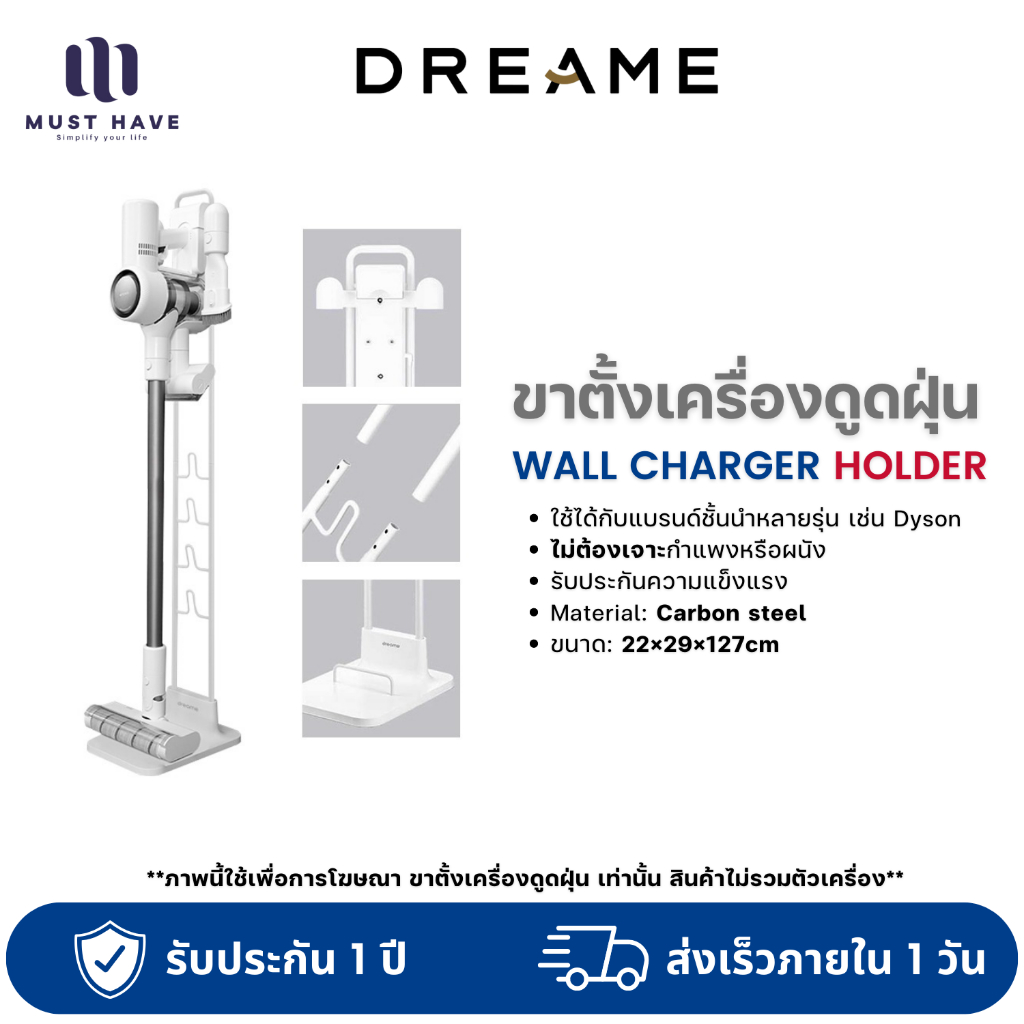 Dreame Vacuum cleaner storage rack Black ขาตั้งเครื่องดูดฝุ่น เข้ากันได้กับ Dreame Model Series