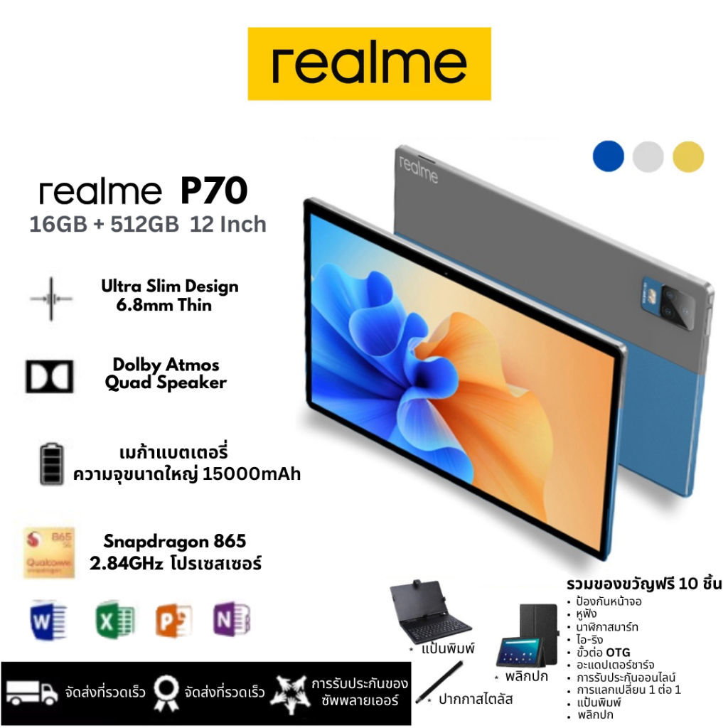 ????สต็อกพร้อม????ใหม่ Realme P70 Pad 12 นิ้วAndroid 12.0 [16GB RAM 512GB ROM] แท็บเล็ตDual SIM 4G LTE WiFi 2.4/5G
