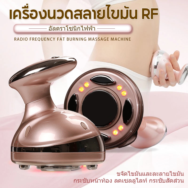 4IN1เครื่องนวดสลายไขมัน RF Ultrasonic ไร้สาย กระชับสัดส่วน ลดพุง ลดเซลลูไลท์ ลดต้นแขน สลายไขมัน เครื