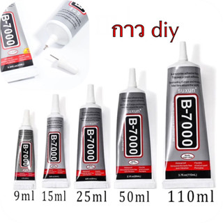 กาว DIY ทำเครื่องประดับ