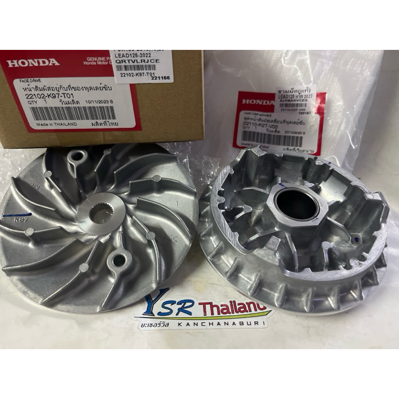 ชามเม็ดLEAD125ปี2022,4วาล์วเดิมๆของแท้เบิกศูนย์(22110-K2T-V00)ชามใบพัดเดิมรหัส22102-K97-T01