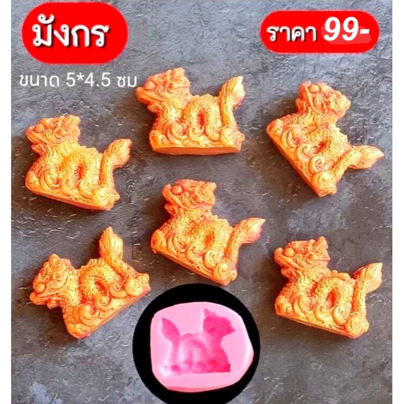 พิมพ์มังกรเล็ก รหัส B-05-1 ต้อนรับตรุษจีน