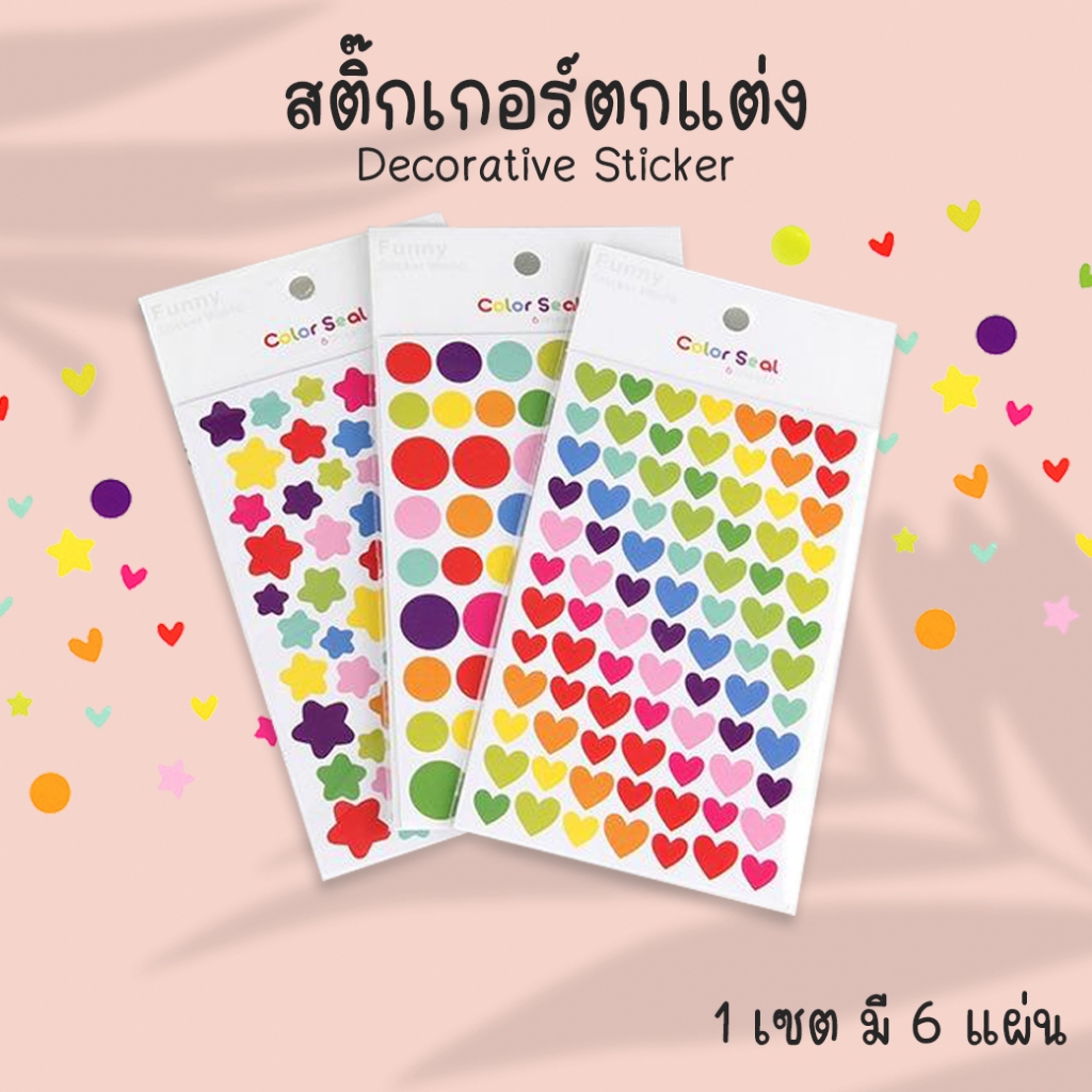 [พร้อมส่ง] สติ๊กเกอร์ตกแต่ง รูปหัวใจ ดาว วงกลม คละสี Deco Sticker