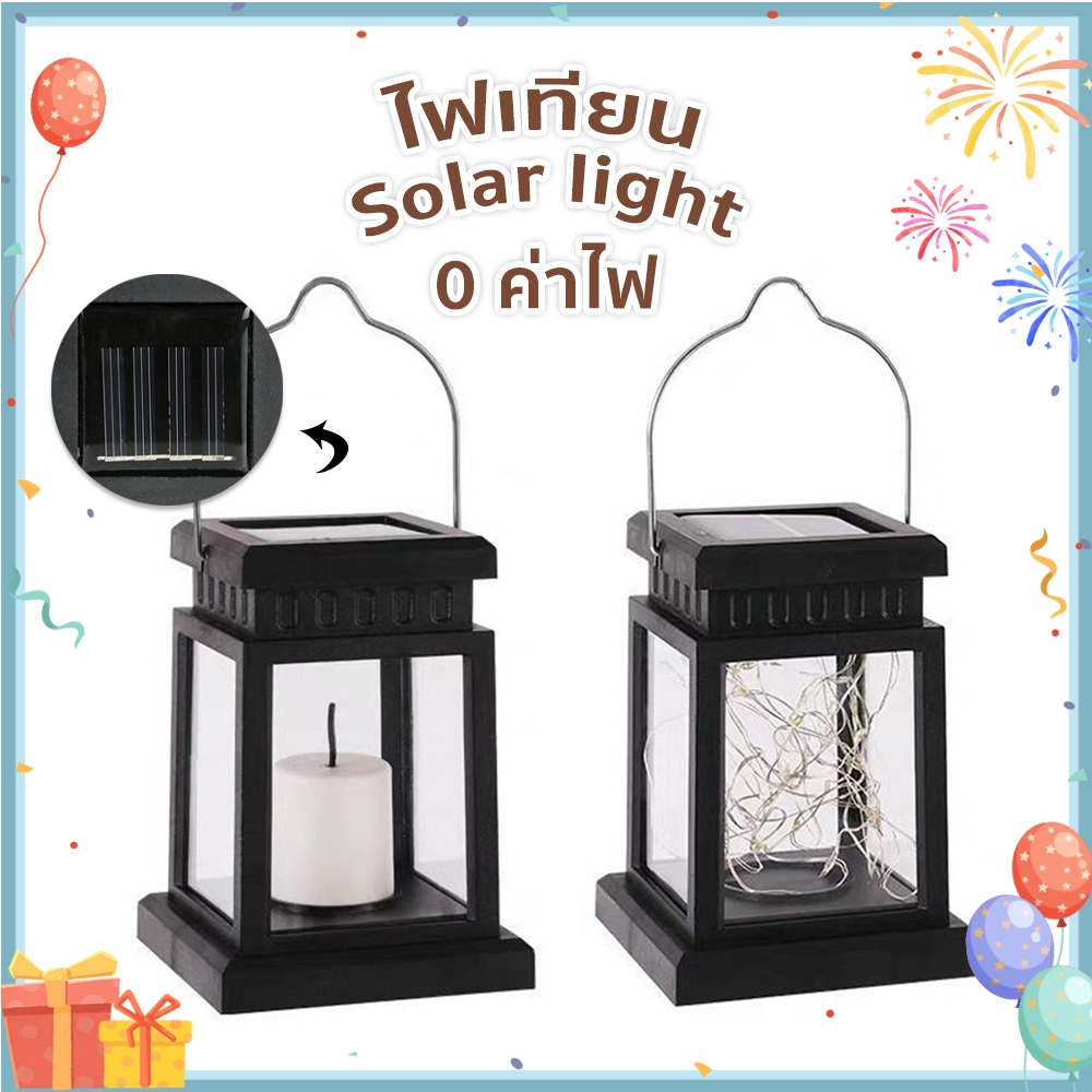 candle light ไฟเทียนย้อนยุค Solar light LED ชาร์จไฟอัตโนมัติ พลังงานแสงอาทิตย์ ไฟปักสนาม สไตล์วินเทจ ตกแต่งสวนบ้าน