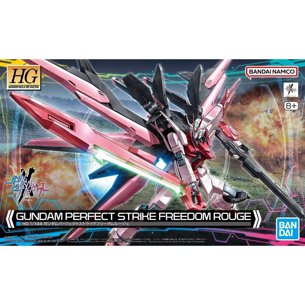 พร้อมส่ง HG Gundam Perfect Strike Freedom Rouge ของใหม่