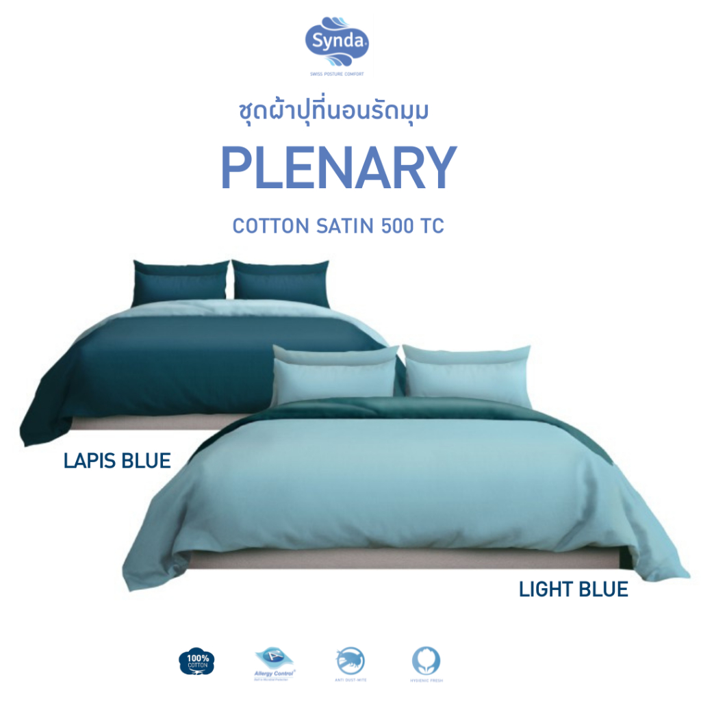 Synda ผ้าปูที่นอนรัดมุม Cotton Satin 500 เส้นด้าย รุ่น PLENARY LIGHT BLUE,PLENARY LAPIS