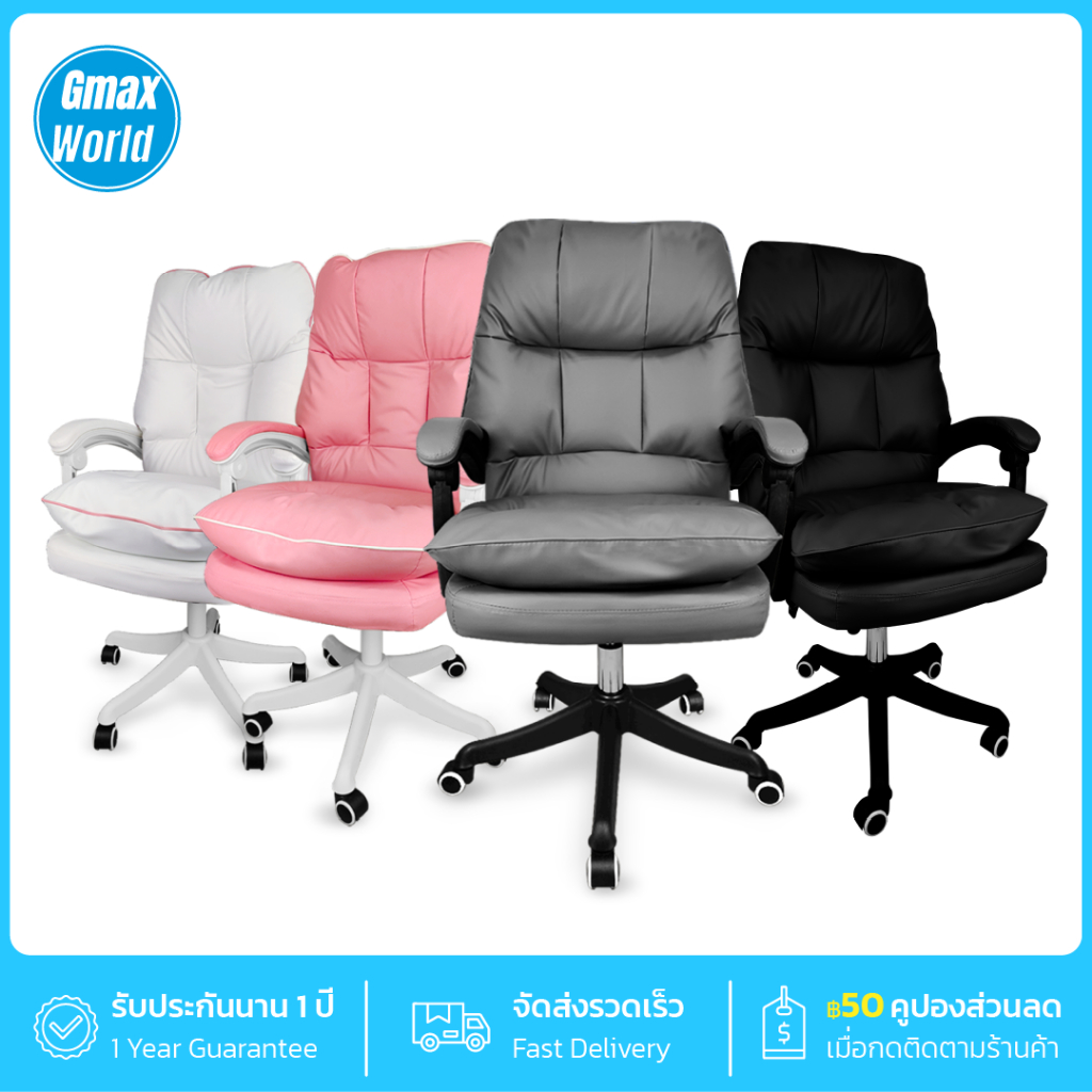 Gmax เก้าอี้ออฟฟิศ Office Chair เก้าอี้สำนักงาน รุ่น GC-201 เก้าอี้เกมมิ่ง เบาะ 2 ชั้น ปรับเอนนอนได้