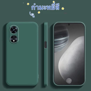 เคส สีพื้น ซิลิโคนนิ่ม สำหรับ OPPO A58 A78 A78 A18 A38 เคสฝาหลัง กันกระแทก กำมะหยี่