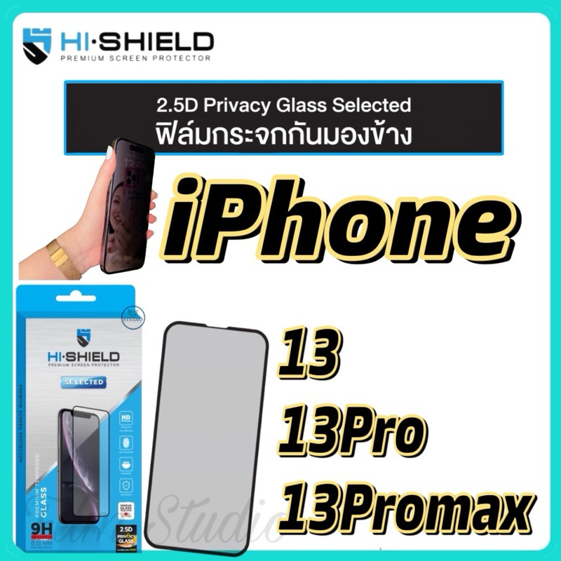 HI-SHIELD Selected ฟิล์มกระจกกันเผือกแบบเต็มจอ ปกป้องเต็มขอบ สำหรับiPhone 13/13Pro/13promax