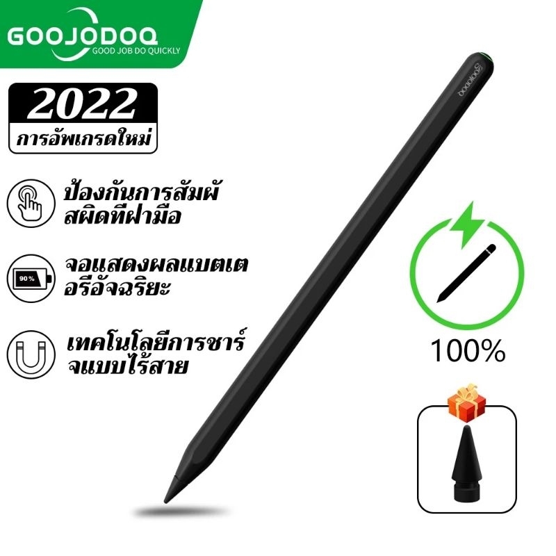 [พร้อมส่ง] ปากกา Stylus GOOJODOQ GD13 สีดำ มือสอง สภาพสวยๆ อุปกรณ์ครบ