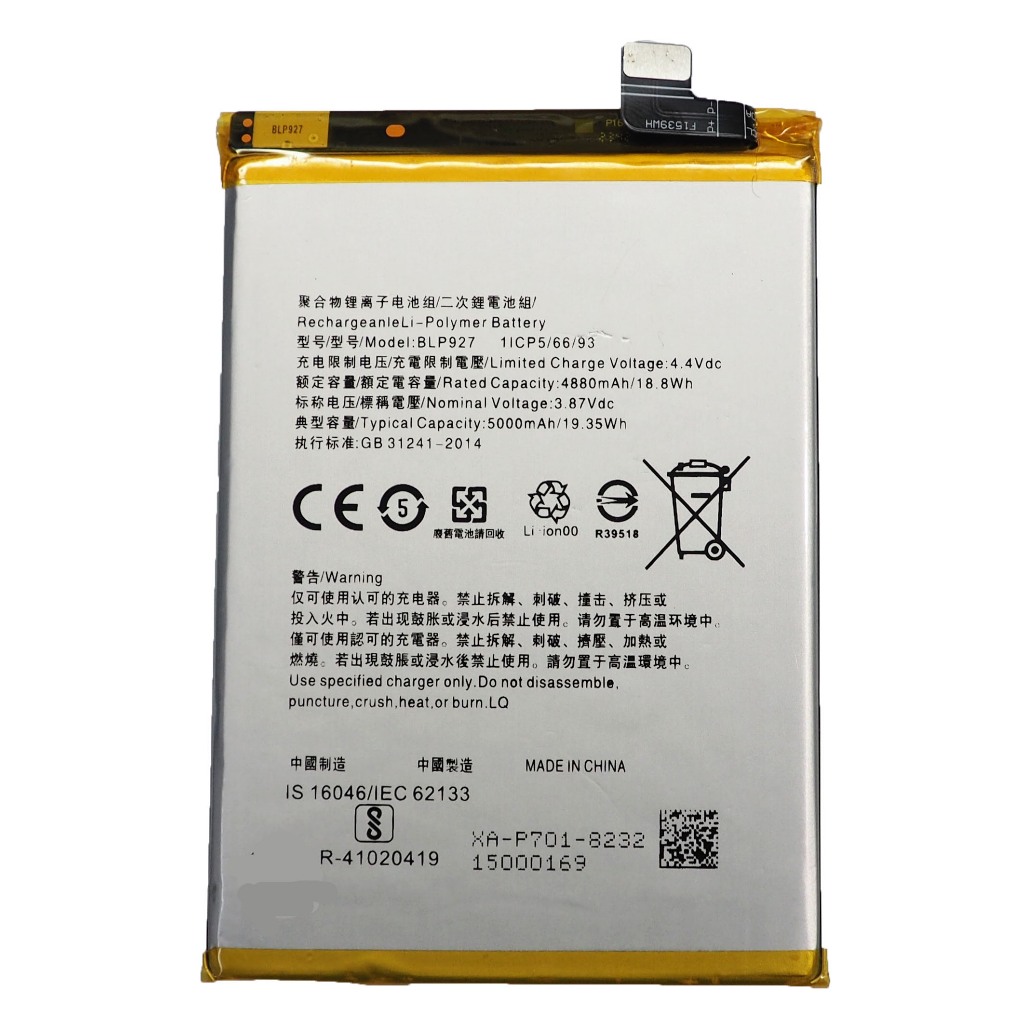 แบตเตอรี่ Oppo A77S (BLP927) รับประกัน 3 เดือน แบต Oppo A77S