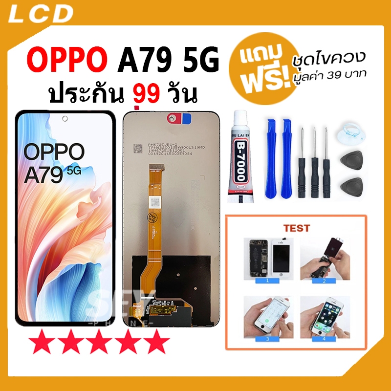 หน้าจอ LCD OPPO A79 5G อะไหล่มือถือ Lcd Screen Display Touch จอ + ทัช สำหรับ oppoA79 5g แถมไขควง💥