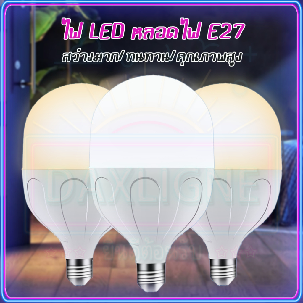 ประหยัดค่าไฟ HighBulb 128W 88W 68W 58W 48W หลอดไฟ LED การประกันคุณภาพ 2สี TIS ขั้วE27
