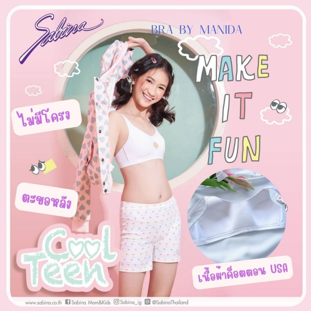 Sabina เสื้อชั้นใน รุ่น Cool Teen ตัวสำหรับวัยรุ่น ฟองน้ำบาง  ไม่มีโครง ตะขอหลัง