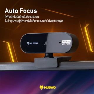 Nubwo NWC590 WebCamra Auto Focus QHD 2K กล้องเว็บแคม ติดตั้งง่าย ใช้งานสะดวก