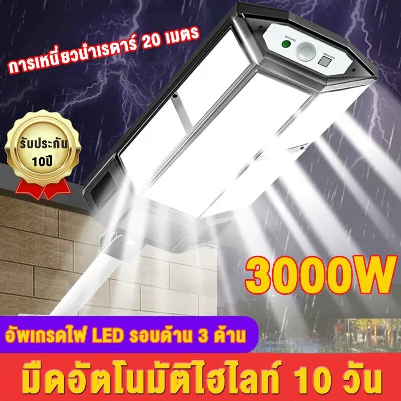 ไฟถนนโซล่าเซลล์ ไฟโซล่าเซลล์ 40000w Solar Light สปอร์ตไลท์ IP67กันน้ำ ไฟพลังงานแสงอาทิตย์ ไฟติดผนัง