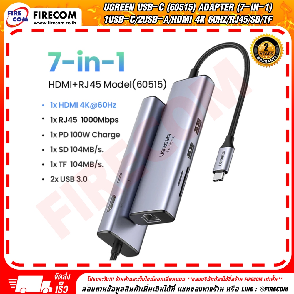 มัลติพอร์ต USB HUB Ugreen USB-C (60515) Multifunction Adapter (7-in-1) 1USB-C/2USB-A/HDMI 4K 60Hz/RJ45/SD/TF Dual Card ส