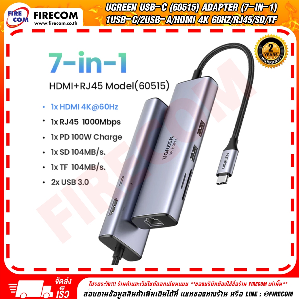 มัลติพอร์ต USB HUB Ugreen USB-C (60515) Multifunction Adapter (7-in-1) 1USB-C/2USB-A/HDMI 4K 60Hz/RJ