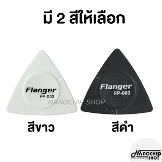 ปิ๊กกีตาร์ Flanger FP-003 ทรงสามเหลี่ยม กันลื่น มี3ขนาดในตัวเดียว 1.0 / 0.75 / 0.5 มม. ปิ๊ก3in1 สําหรับกีตาร์ เบส